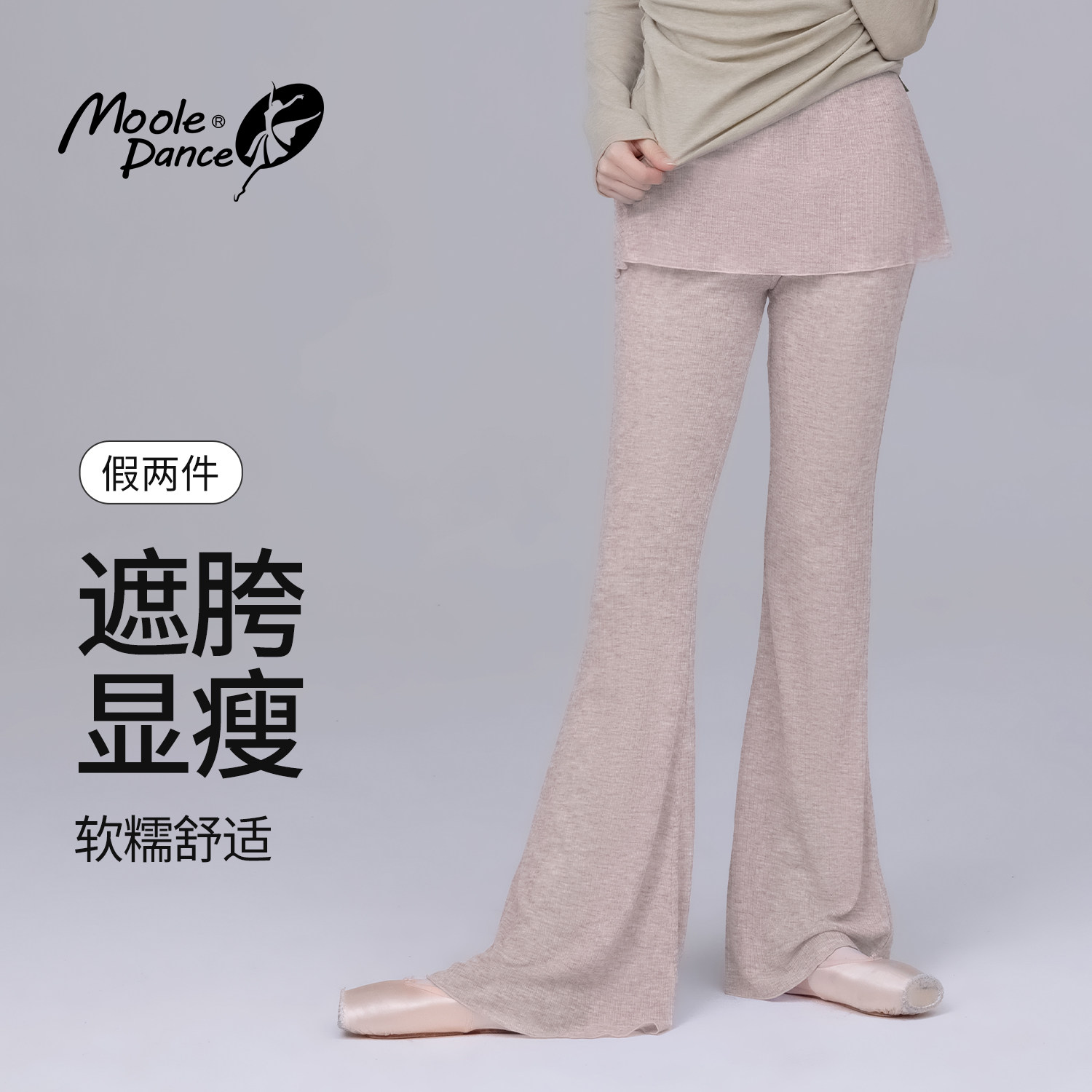 小茉莉芭蕾舞假两件裙裤显瘦图片