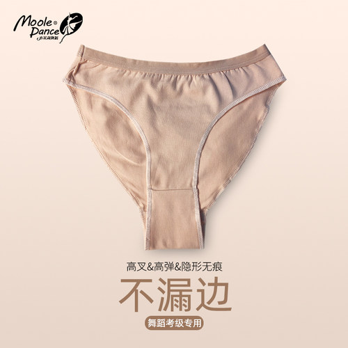 小茉莉高胯无痕隐形儿童舞蹈内裤