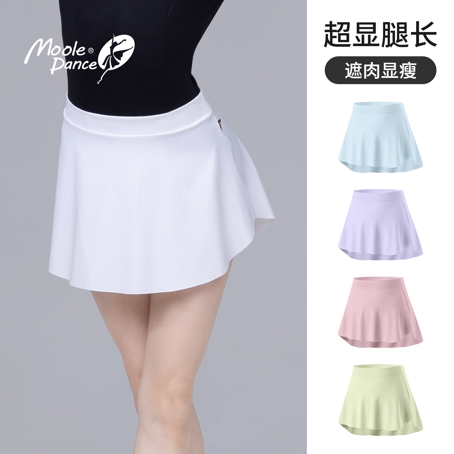 小茉莉成人芭蕾舞裙半身裙