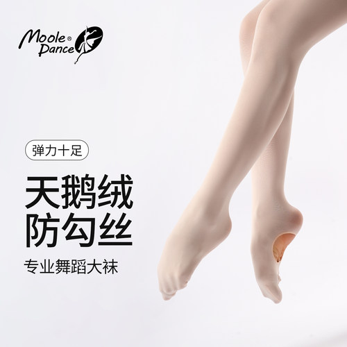 小茉莉天鹅绒防勾丝芭蕾大袜