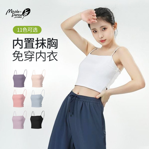小茉莉舞蹈吊带背心可拆卸胸垫