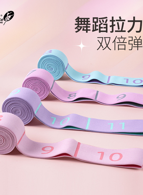小茉莉健身弹力带女练腿练臀神器儿童舞蹈专用拉力带运动阻力带