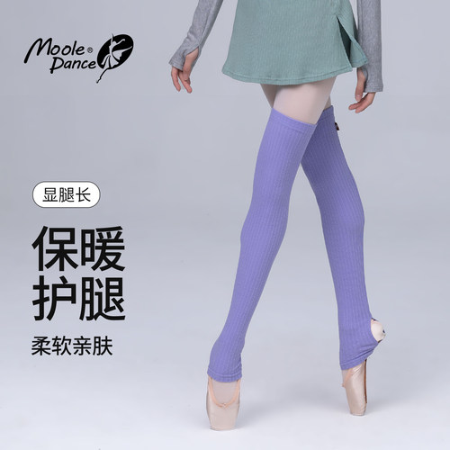 小茉莉芭蕾舞保暖护腿过膝袜