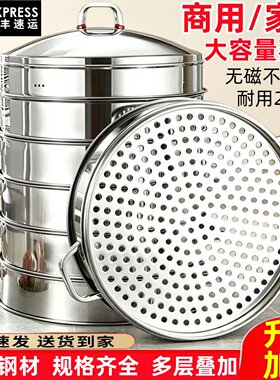 加厚不锈钢蒸笼商用家用蒸包子