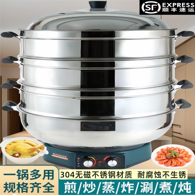 电蒸锅不锈钢家电炒菜锅自动断电