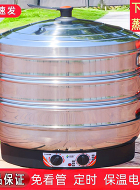 多功能超大号52cm电蒸笼商用插电保温不锈钢自断电蒸锅三层蒸馒头