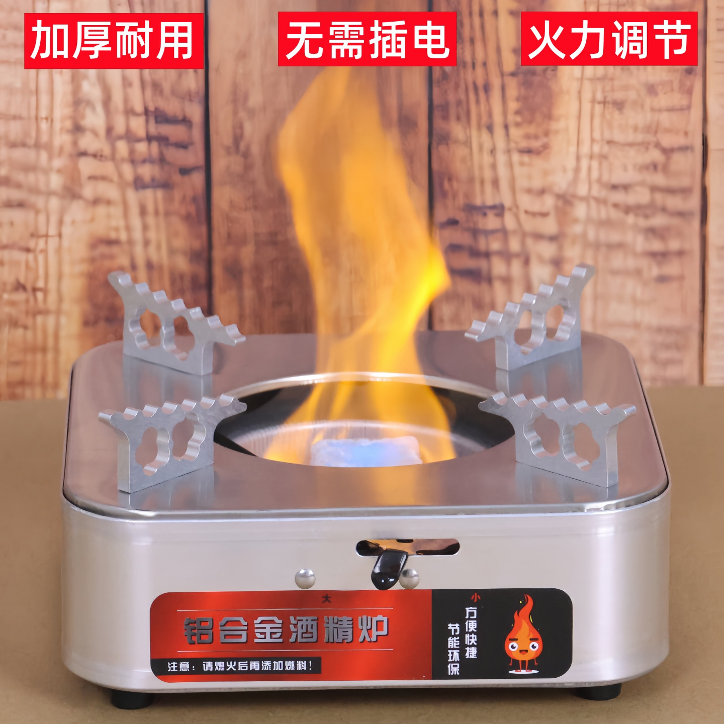 铝合金加厚酒精炉小火锅液体固体家用学生宿舍寝室酒精锅户外野炊