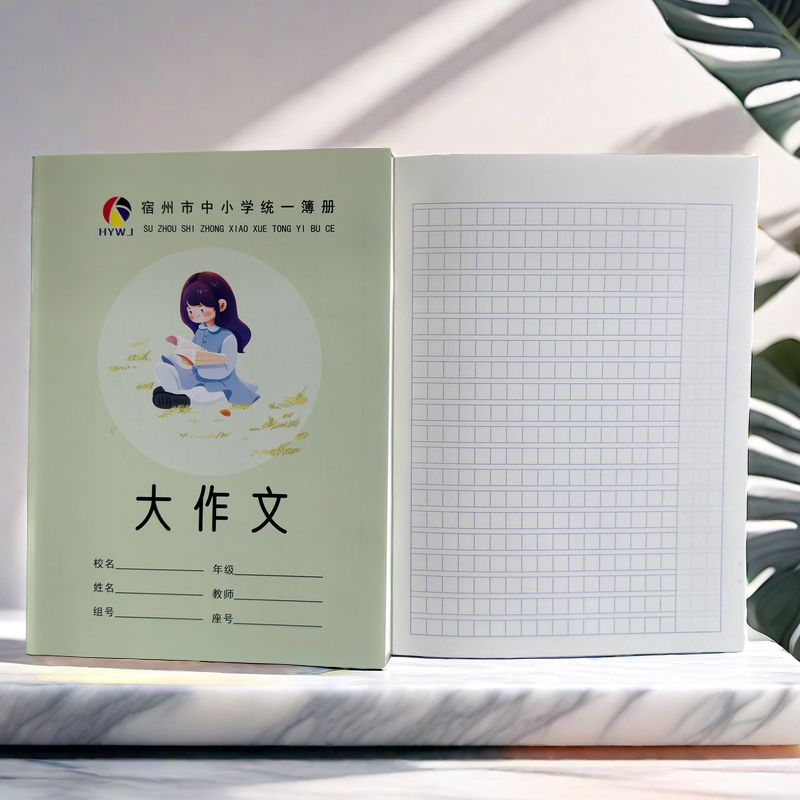 宿州市中小学统一作业本大作文加厚大号作文本16k小学生初中生