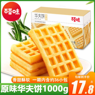 百草味华夫饼1kg一整箱