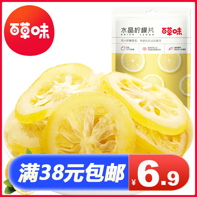 百草味檸檬片65g*1袋 即食檸檬幹休閑零食小吃水果幹果脯蜜餞特産在類目 零食/堅果/特產, 蜜餞/棗類/梅/果乾, 金桔類製品中 - 來自Buy2taobao.com提供專業的淘寶代購服務