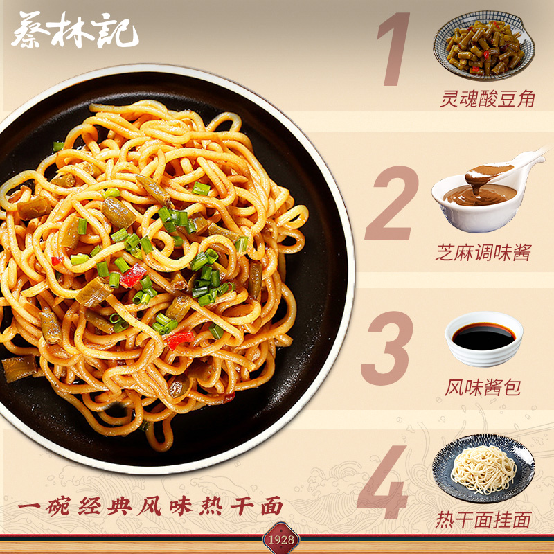 蔡林记武汉热干面150gx10袋碱水面挂面条黑鸭速食干拌面湖北特产