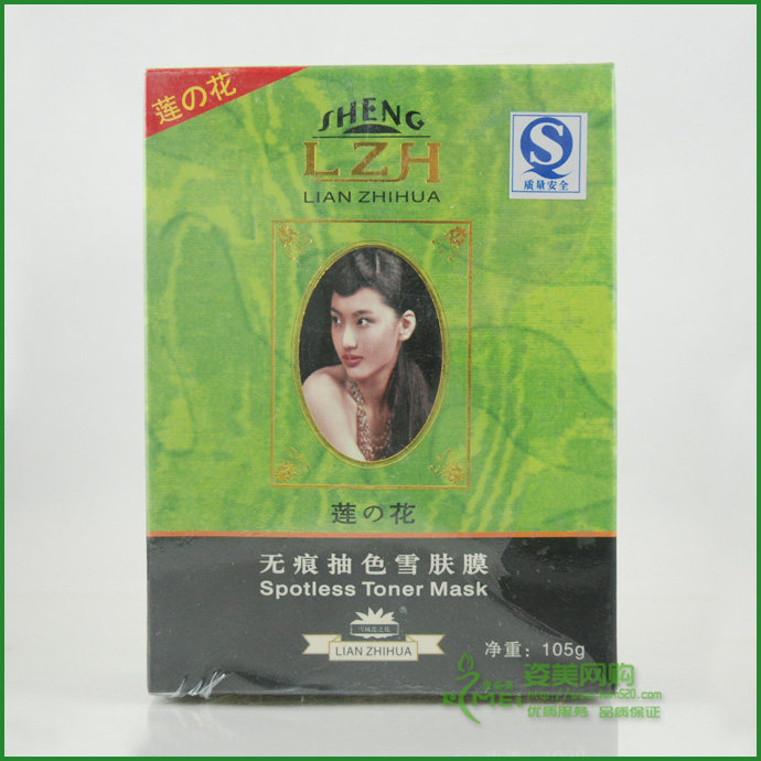 【包邮】 莲之花无痕抽色雪肤膜105g 面膜粉 佳欣佰正品