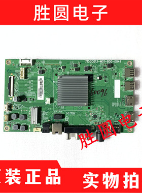 原装AOC冠捷70I3 主板715GC013-M01-B00-004Y 屏TPT700WR-U2T01.D