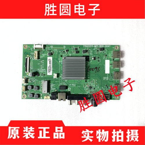 测试好原装AOC冠捷70I3电视主板