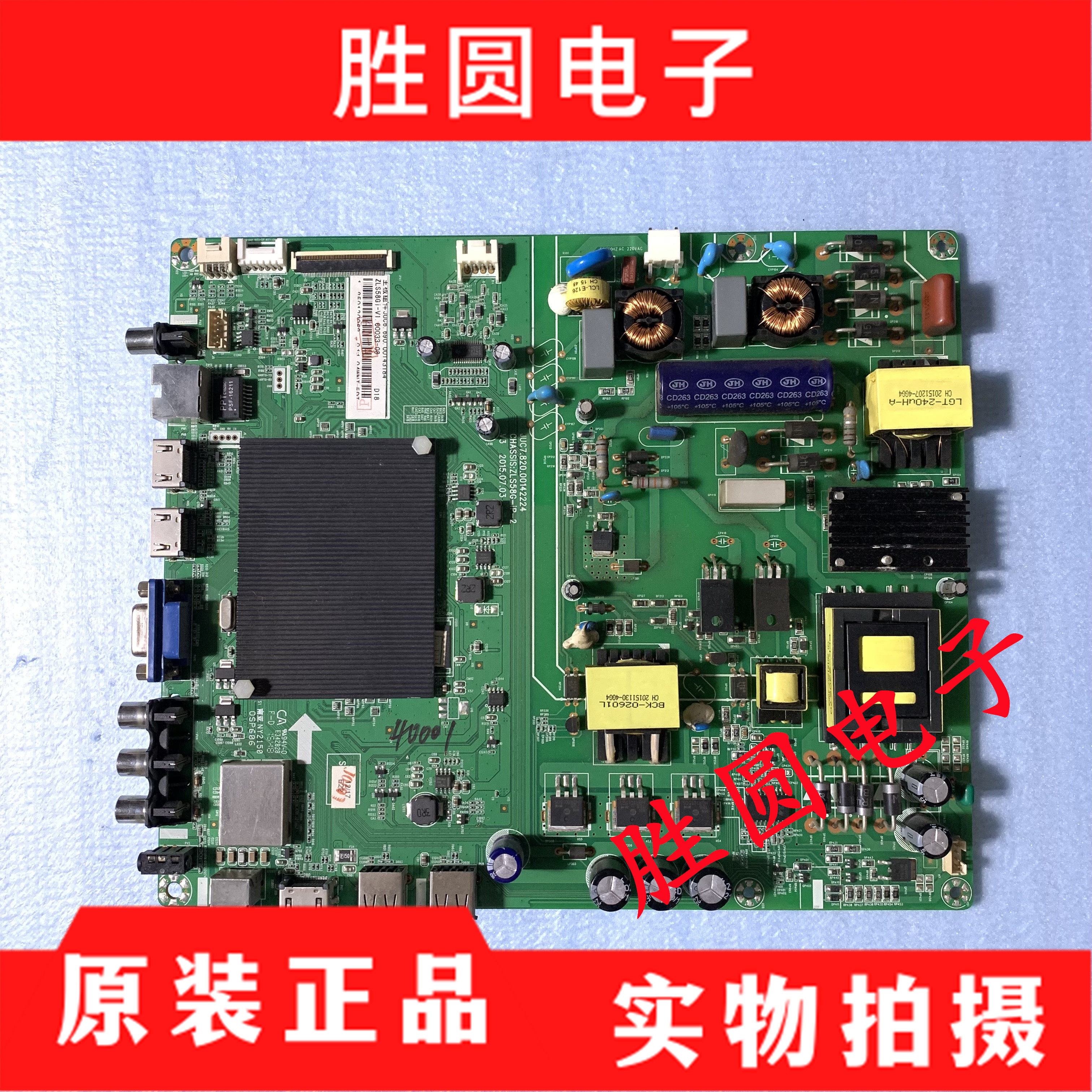 长虹电视主板JUC7.820.00142224