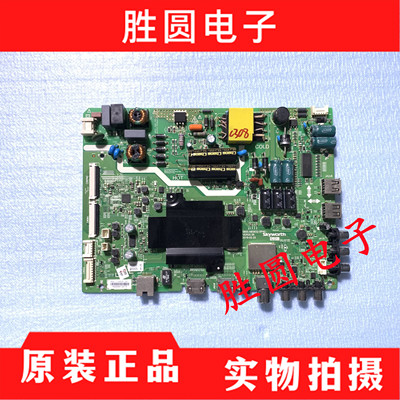 原装创维43E3500液晶电视主板