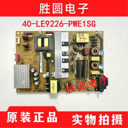 原装TCL B55A769U  电源板40-LE9226-PWE1CG 测试好