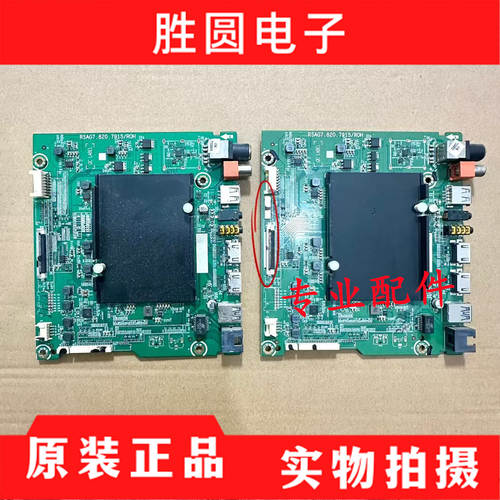 海信HZ50/60U7AHZ75E5A主板