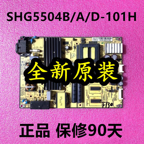 TCL电源板SHG5504B/A/D-101H