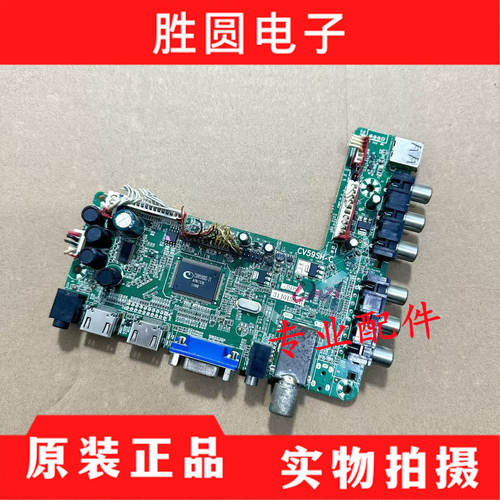 原装乐华通用电视主板CV59SH-C