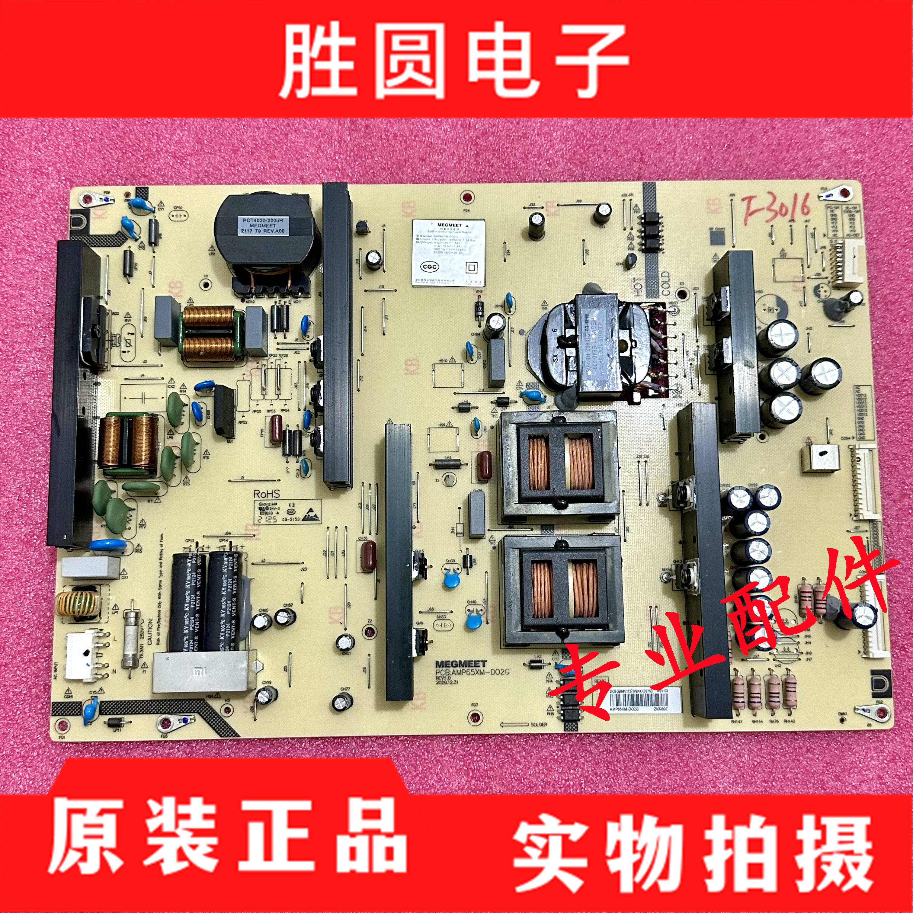 原装小米电源板AMP65XM-D02G