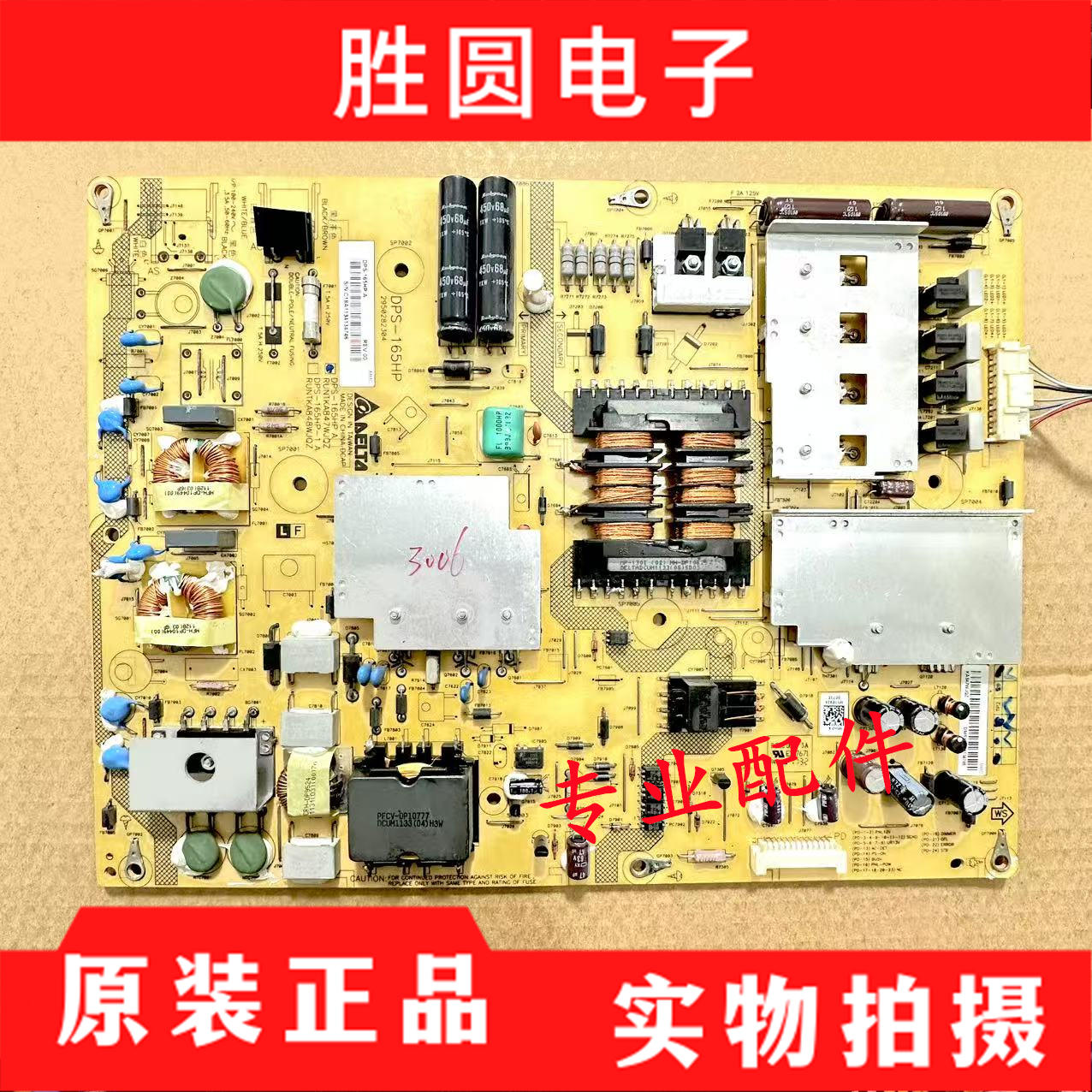 夏普LCD-60LX531电源板