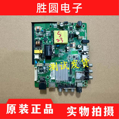 乐视D32PHCNN主板ST358A-CP4