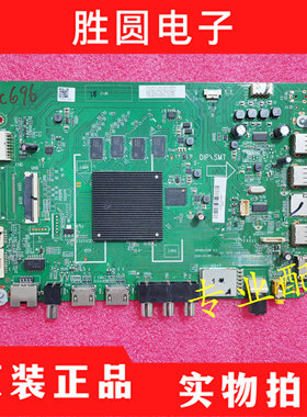 原装 海尔75V81(PRO)主板 0091802212B V1.2 配屏ST7461D01-7