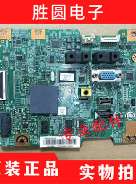 原装三星 LH55EDCPLBC/XF 液晶电视主板BN41-02003C