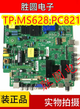 原装智能通用网络主板TP.MS628.PC821 CV338H-A50自带无线WIFI