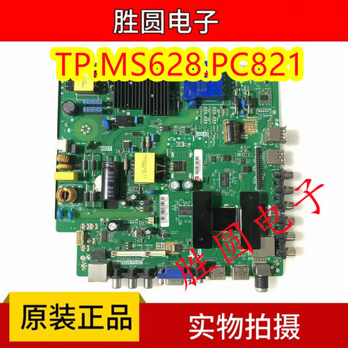 智能通用网络主板TP.MS628.PC821