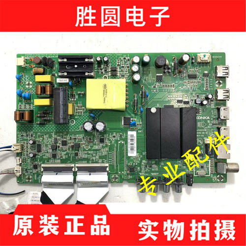 康佳KKTVK43/43S2/43K5主板