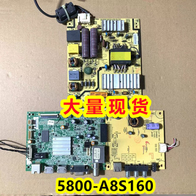 创维主板5800-A8S160-0P40/0P80