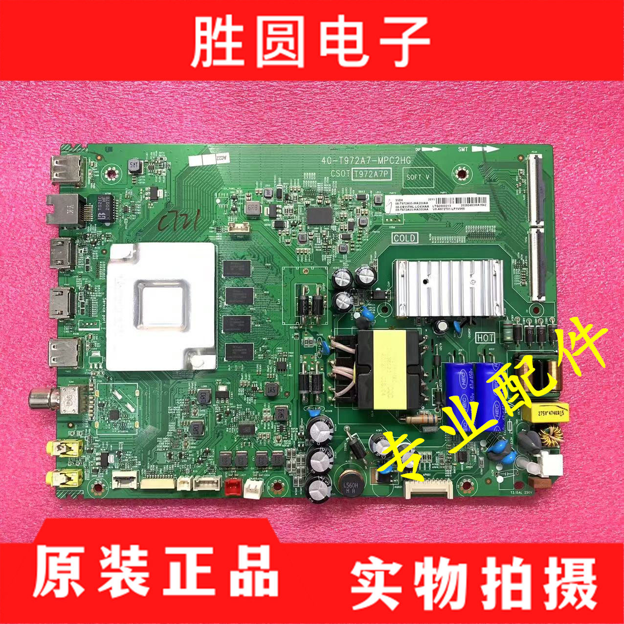 TCL 55V8M 55D8 55V8 55N6主板40-T972A7-MPC2HG 屏LVU550NDEL CS - 实物图
