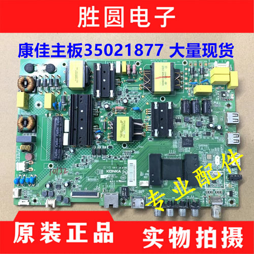正品康佳LED50/55M3000A电视主板