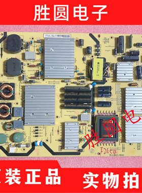 原装TCL L65H8800A-CF Q55H9700 电源板 40-E301C5-PWI1XG/PWH1XG
