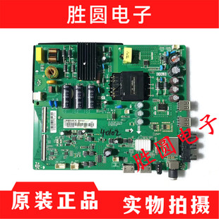 原装长虹43D2000 主板TP.VST69T.PC709 配屏C430F15-E1-A 电路板