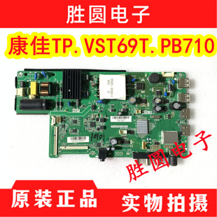原装康佳LED43F1000 LED43E330C 电视主板TP.VST69T.PB710 电路板