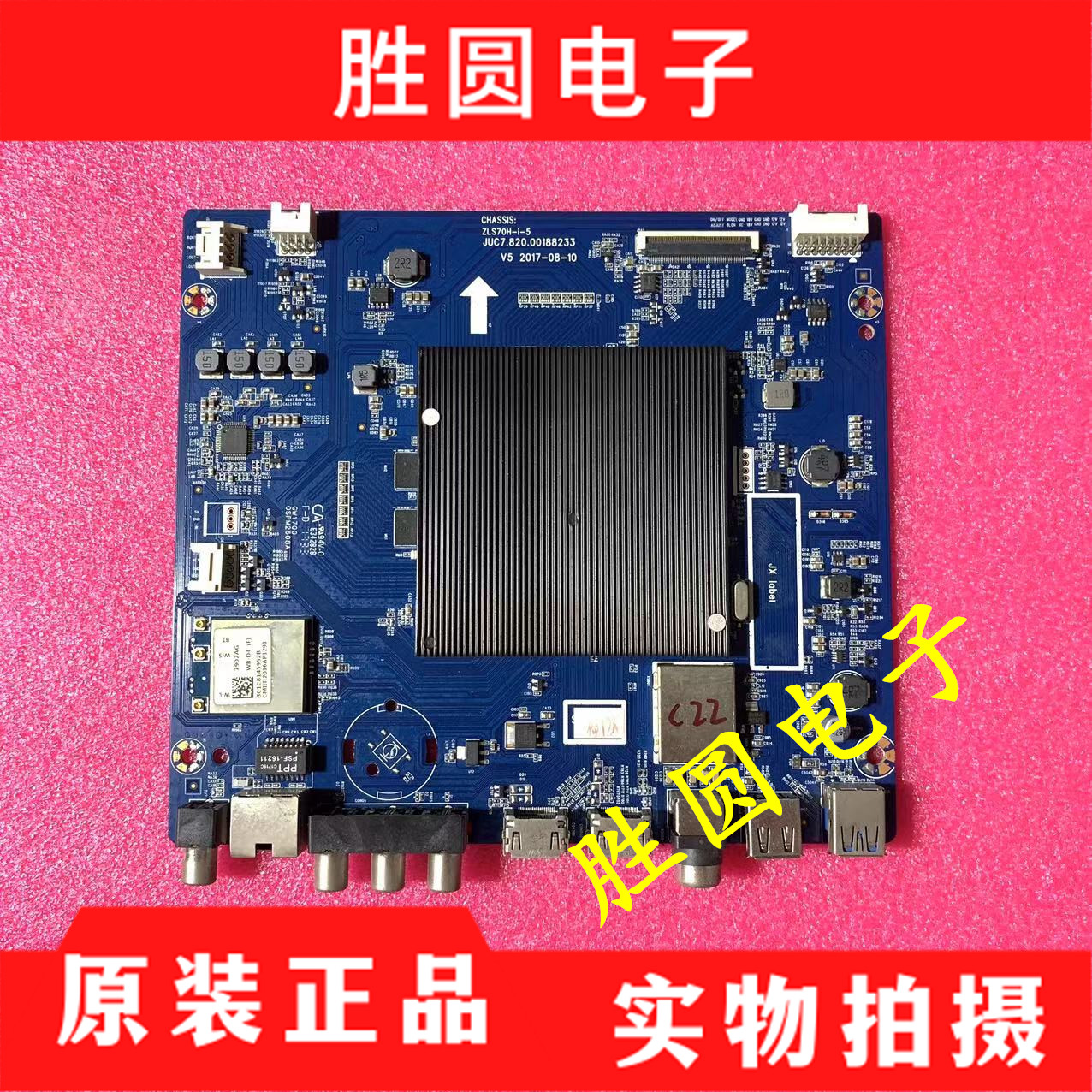 长虹55Q5K主板JUC7.820.00206453