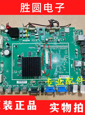 原装希沃教学机 H65EB  S65EA  A06EA 主板T.MS6369.71