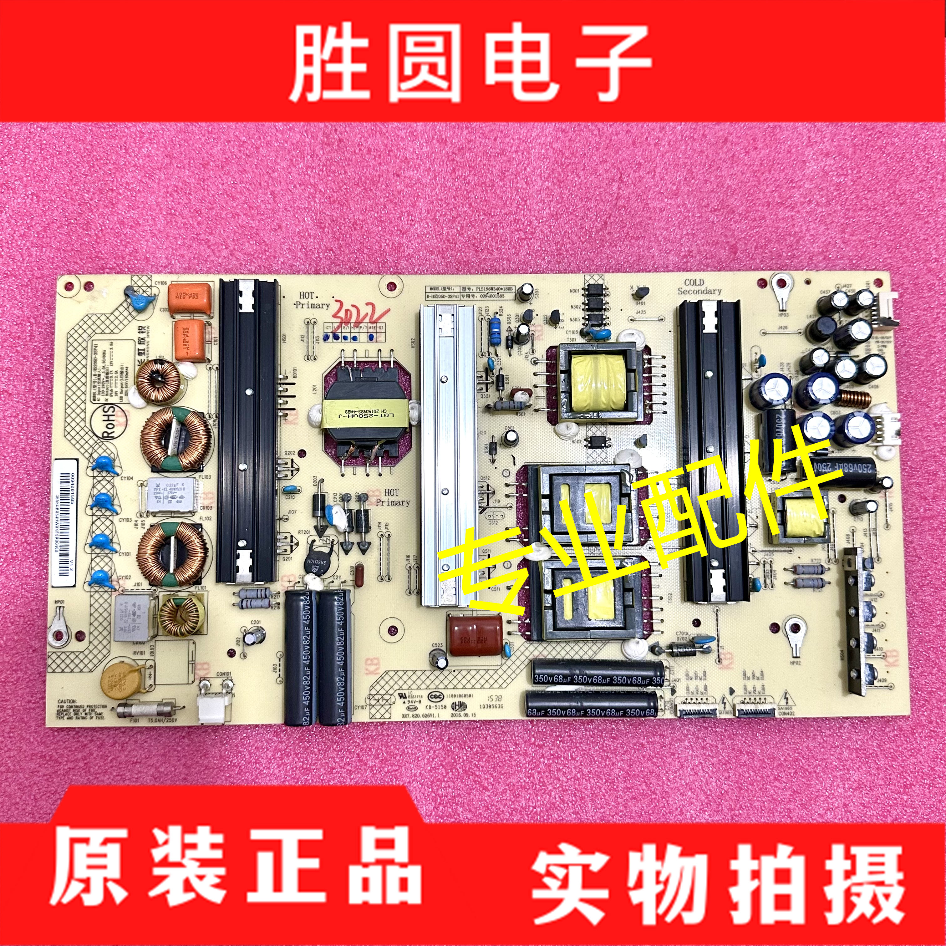 电源板R-HS205D-3SF41