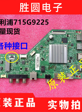 飞利浦50/55/58/65/PUF6112/6主板715G9225-M01/M02/M03-B00-004Y