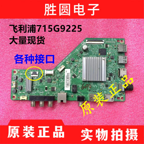 飞利浦50/55/58/65/PUF6112主板