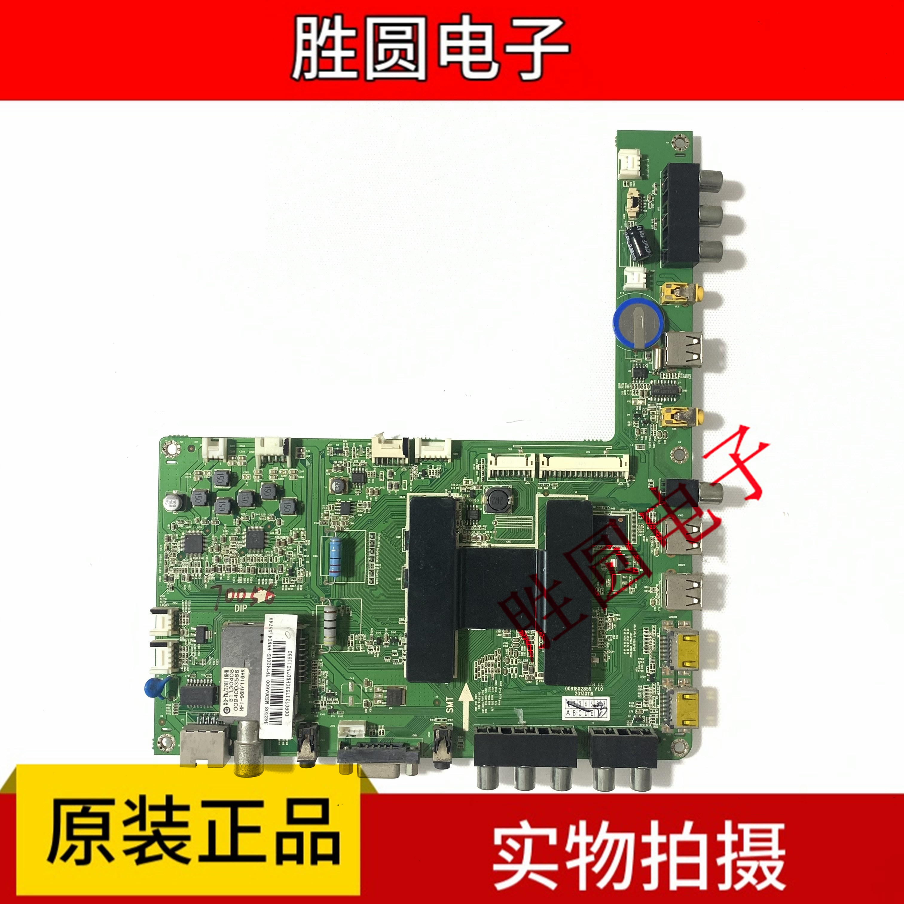 海尔电视主板0091802859V1.0