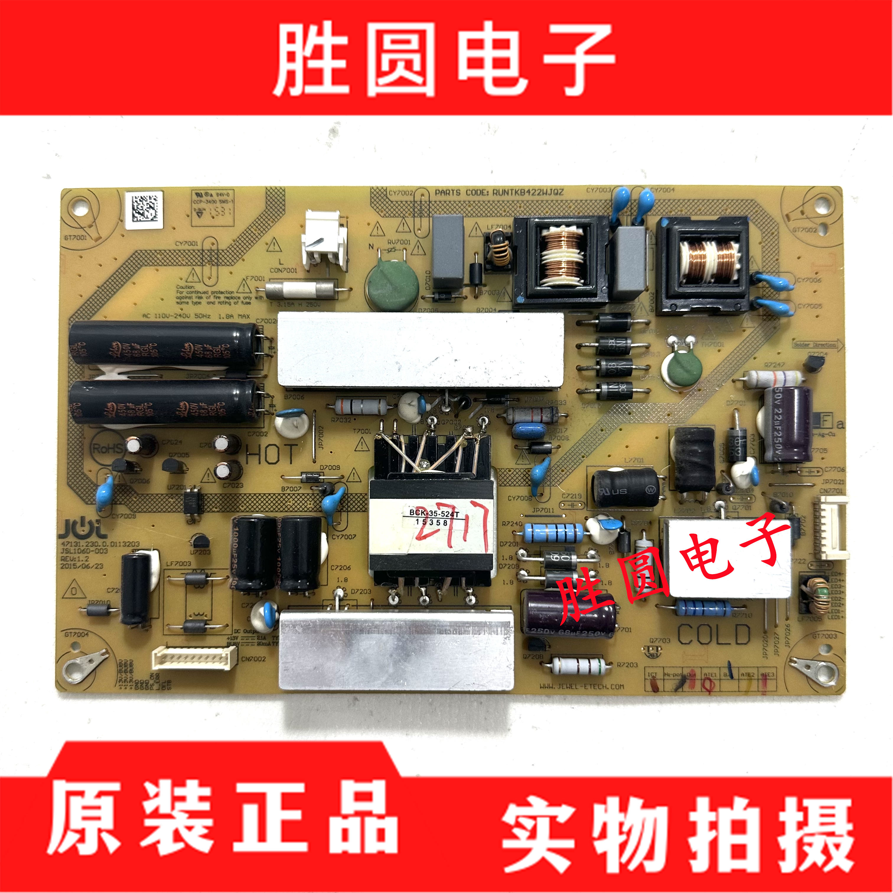 夏普电源板JSL1060-003