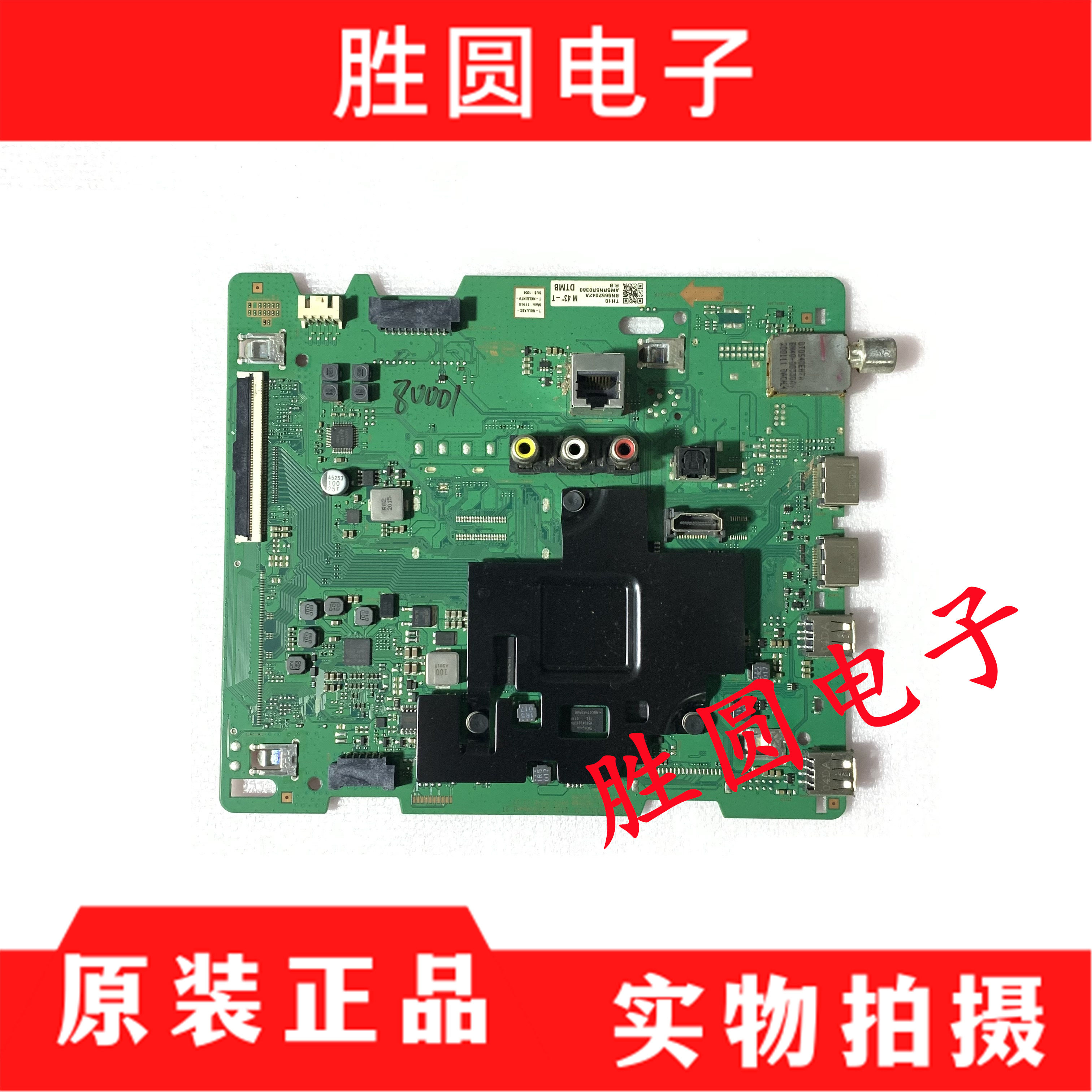 原装三星ua43/50tu8000jxxz ua65tuf88ejxxz 主板bn41-02756b