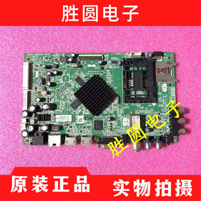 创维主板5800-A8K540-0P20