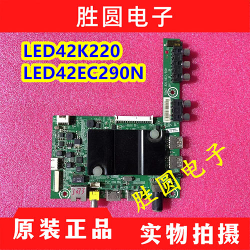 海信LED42K220LED42EC290N主板