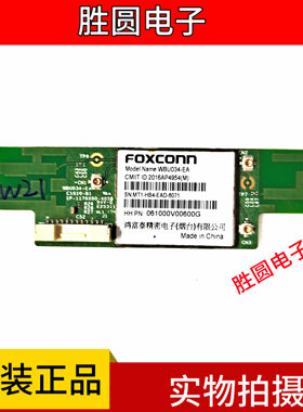 夏普电视LCD-45SF475A LCD-45TX4100A无线网卡WIFI模块WBU034-EA