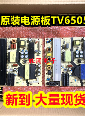 原装海尔LS65AL88A71 LU65C51 LS65A8882 电源板TV6505-ZC02-01